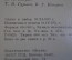Книга "Академия Наук. Персональный состав". 1 и 2 том. СССР. 1974 год.