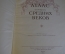 Атлас Истории Средних Веков. Гл. Управление геодезии и картографии. СССР. 1951 год.