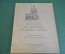 Атлас по Истории Древнего Мира. Гл. Управление геодезии и картографии. СССР. 1949 год. #K11