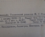 Книга старинная "Самоучитель шахматной игры". Гертог, Эйве. СССР. 1934 год.