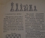 Книга старинная "Самоучитель шахматной игры". Гертог, Эйве. СССР. 1934 год. #K11