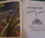 Книга "Путешествие к далеким мирам". Гильзин. Космос. СССР. 1960 год.
