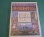 Книга "Сказка Аленушка и братец Иванушка и Белая уточка". Билибин. Пушкин. СССР. 1965 год. #K12
