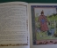 Книга "Сказка Царевна Лягушка". Билибин. Пушкин. СССР. 1970 год. #K12