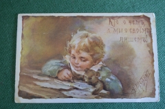 Открытка старинная "Кто о чем, а мы о своем пишем". Пословицы и поговорки. Е. Бем. Царская Россия.