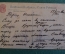 Открытка "Своя ноша не тянет". Пословицы и поговорки. Табурин. Зингер. Царская Россия.