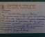 Открытка старинная "Доктор". Эротика. Ню. Юмор. Голике и Вильборг. Царская Россия. #O6