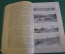 Книга старинная "Добыча Нефть". Вашингтон. США. 1925 год.