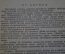 Книга старинная "Англо - Русский словарь Радио". СССР. 1936 год.