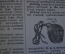 Книга старинная "Англо - Русский словарь Радио". СССР. 1936 год.