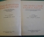 Книга старинная "Англо - Русский словарь Радио". СССР. 1936 год. #K11