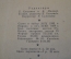 Книга старинная "Англо - Русский словарь Радио". СССР. 1936 год. #K11
