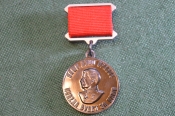 Медаль 