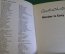 Книга "Убить легко". Агата Кристи. На английском языке. 2007 год.