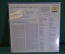 Пластинка, винил "Mozart Requiem". Германия. 1962 год.
