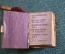 Брелок для ключей "Книжка Псков". СССР.