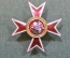 Знак нагрудный "Для окончивших Чугуевское военное училище". Серебро, номерной. Российская Империя.