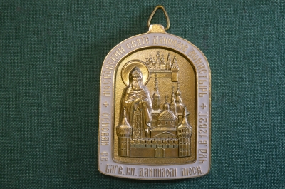 Плакетка, панагия "В память тысячелетия крещения Руси, 988 - 1988 гг.". Свято-Данилов Монастырь.