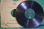 Пластинка патефонная 