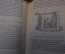 Книга "История первобытного человека Э. Клодд". Изд. Суворина. 1904 год. #K13