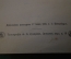 Книга "История первобытного человека Э. Клодд". Изд. Суворина. 1904 год. #K13