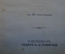 Книга "История первобытного человека Э. Клодд". Изд. Суворина. 1904 год. #K13