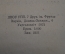 Книга "Копрология практического врача". Дешьен, Карвэло. С картинками. Медиздат, 1931 год. #K13