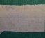 Бона, банкнота, расчетный знак 1000 Тысяча рублей 1921 года. Надпечатка.