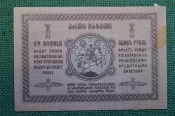 Бона, банкнота 1 Один рубль, Грузинская Демократическая Республика, 1919 г. Закавказье, Грузия. #1.