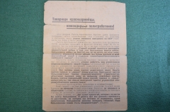 Листовка. Красноармеец, Командир, Политработник. Большевики войны не боятся. 1931 год.