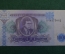 Билет МММ, 1000 Тысяча билетов. Мавроди.