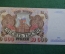 Бона, банкнота 10000 Десять тысяч рублей. Банк России, 1992 год. АХ 3880212