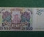 Бона, банкнота 10000 Десять тысяч рублей. Банк России, 1993 год. ЬХ 3794548