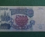 Бона, банкнота 5000 Пять тысяч рублей. Банк России, 1992 год. ИГ 2355077