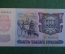 Бона, банкнота 5000 Пять тысяч рублей. Банк России, 1992 год. ЗХ 5658310