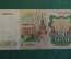 Бона, банкнота 200 Двести рублей. СССР, 1991 год. АЕ 5565036