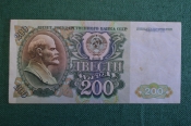 Бона, банкнота 200 Двести рублей. СССР, 1992 год. БЕ 4486100