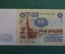 Бона, банкнота 100 Сто рублей. СССР, 1992 год. ИЕ 0259195