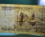 Бона, банкнота 1000 Одна тысяча рублей. Банк России, 1995 год. ВЭ 2430173