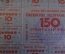 Купоны потребительские. Лист на 200+150 купонов. Купонга карточка. Ташкент, Узбекистан. 1992 - 93 г.