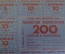 Купоны потребительские. Лист на 200+150 купонов. Купонга карточка. Ташкент, Узбекистан. 1992 - 93 г.