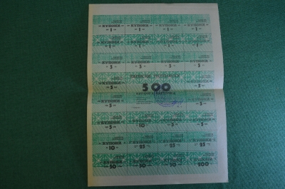 Купоны потребительские. Лист на 500 купонов. Купонга карточка. Ташкент, Узбекистан. 1992 - 93 г.