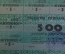 Купоны потребительские. Лист на 500 купонов. Купонга карточка. Ташкент, Узбекистан. 1992 - 93 г.
