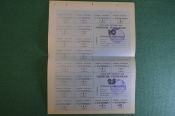 Купоны потребительские. Лист на 10 + 25 купонов. Купонга карточка. Ташкент, Узбекистан. 1992 - 93 г.