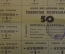 Купоны потребительские. Лист на 50 купонов. Купонга карточка. Ташкент, Узбекистан. 1992 - 93 г.