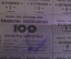 Купоны потребительские. Лист на 100 купонов. Купонга карточка. Ташкент, Узбекистан. 1992 - 93 г.