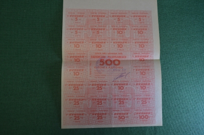 Купоны потребительские. Лист на 500 купонов. Купонга карточка. Ташкент, Узбекистан. 1992 - 93 г.