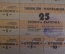 Купоны потребительские. Лист на 10 + 25 купонов. Купонга карточка. Ташкент, Узбекистан. 1992 - 93 г.