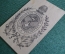 Экслибрис, ex libris, книжный знак. Севастопольская Офицерская Библиотека.