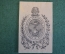 Экслибрис, ex libris, книжный знак. Севастопольская Офицерская Библиотека.